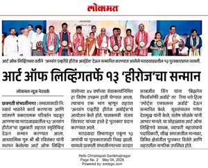 Coverage — Maharashtra